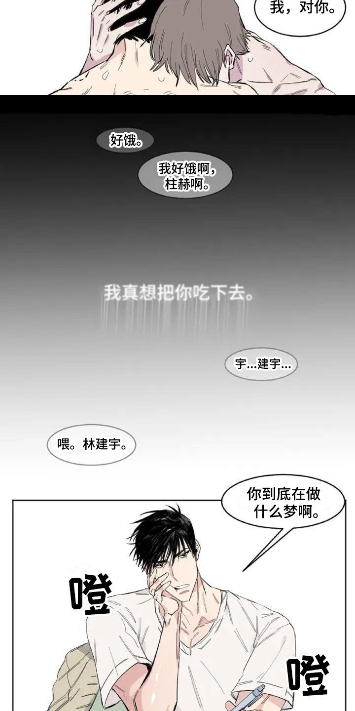 第1章：发小