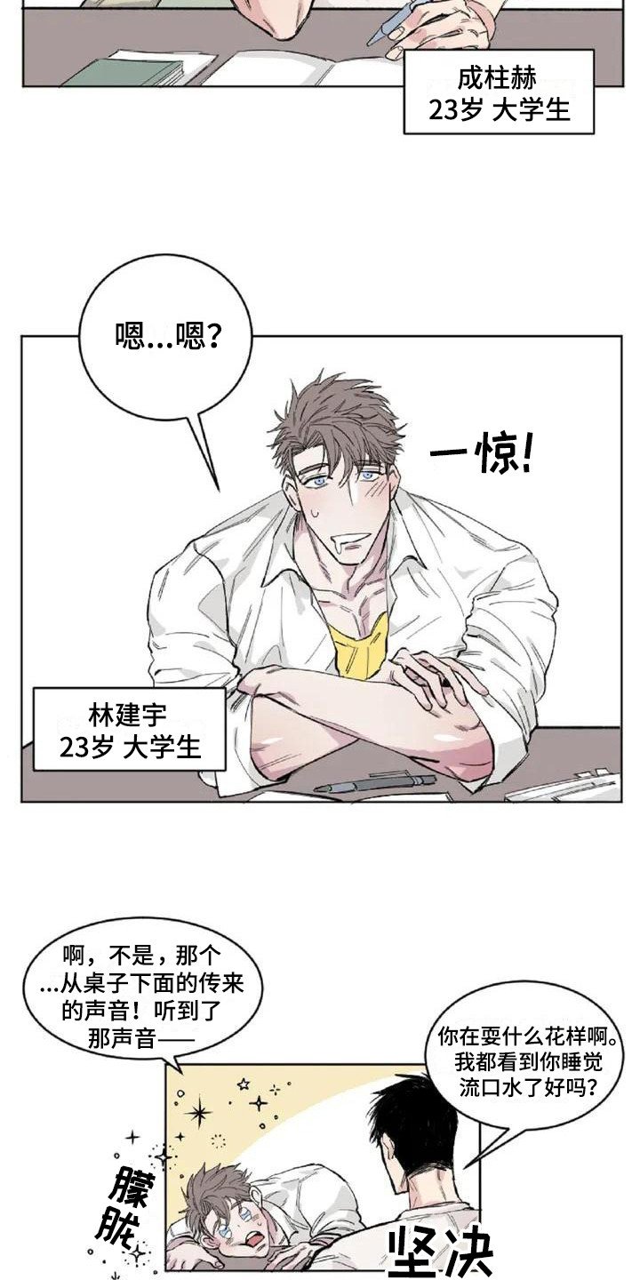 第1章：发小