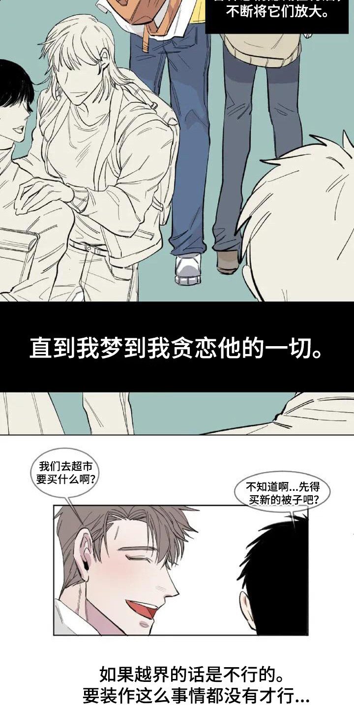 第1章：发小