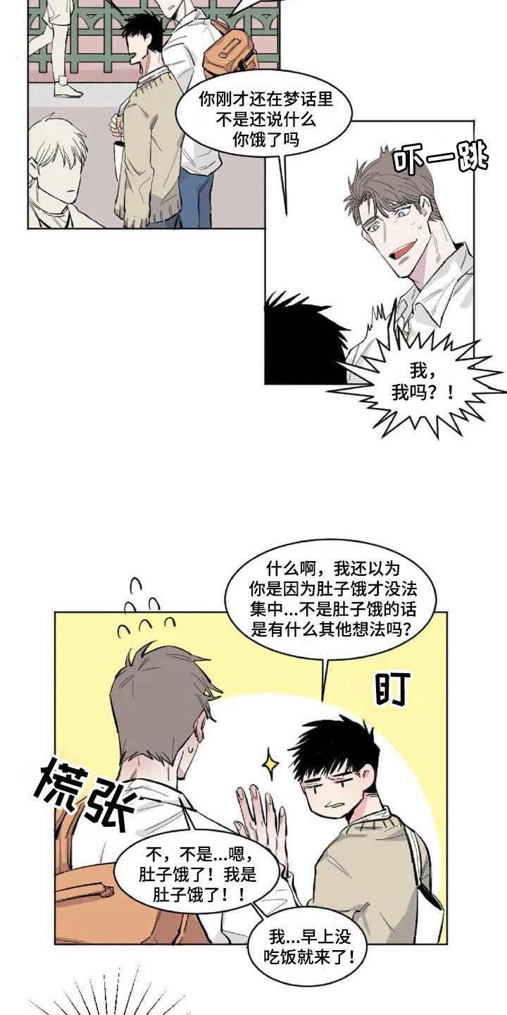 第1章：发小