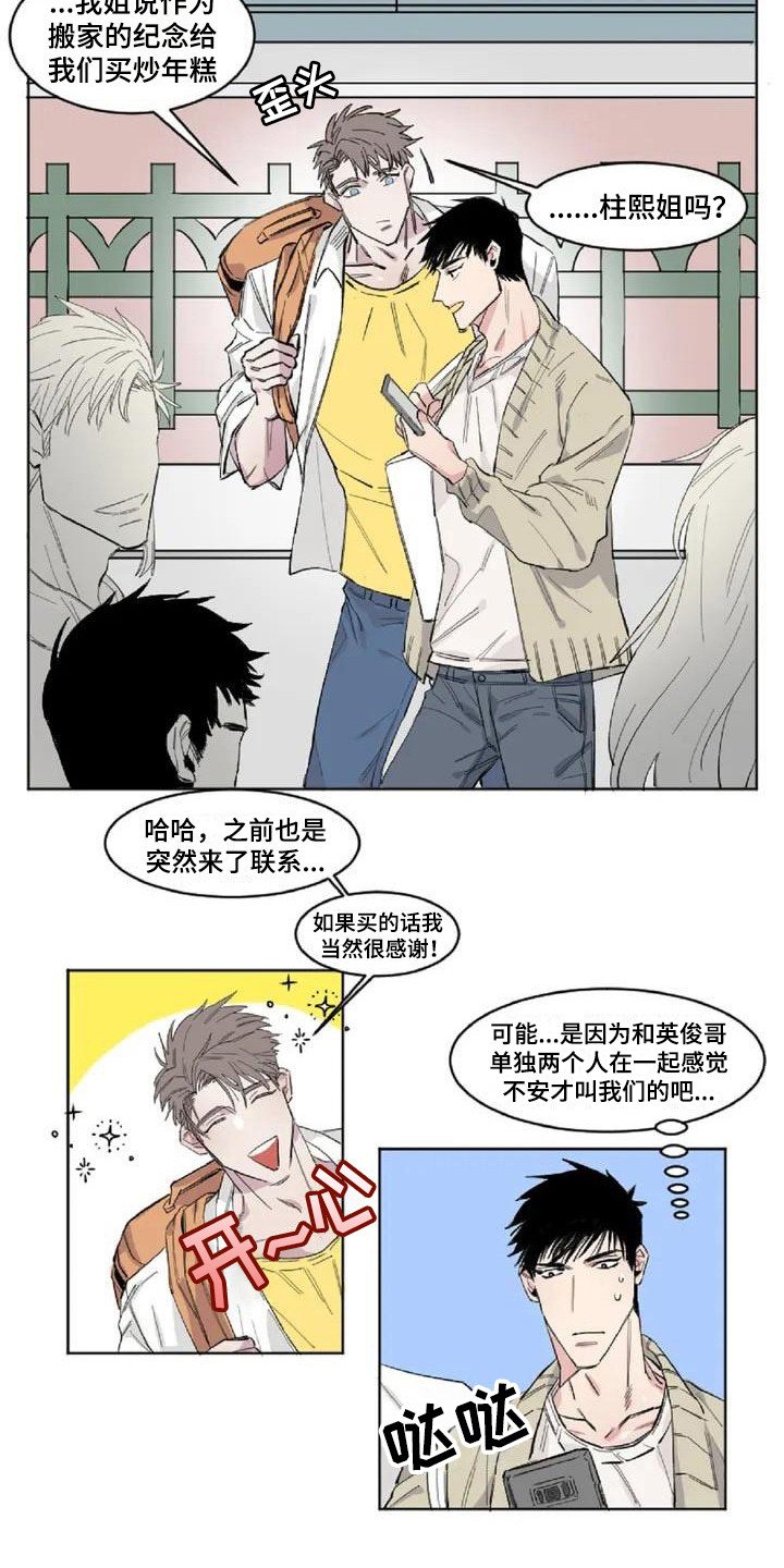 第1章：发小