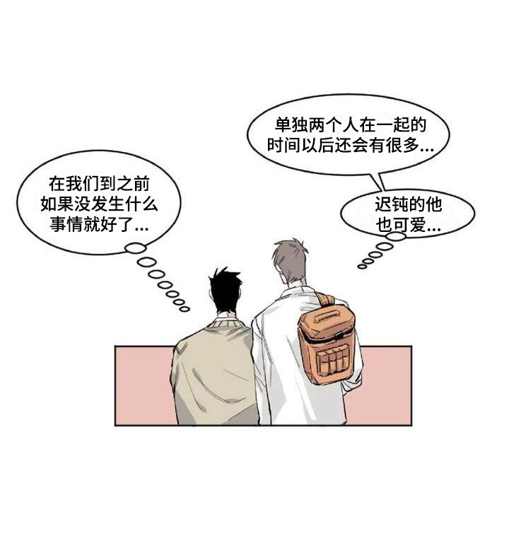 第1章：发小