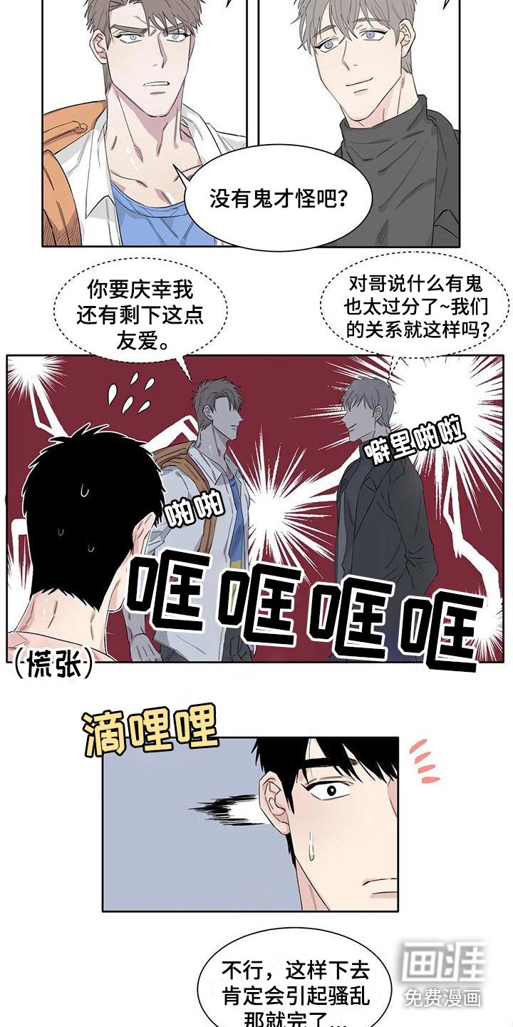 第10章：生气