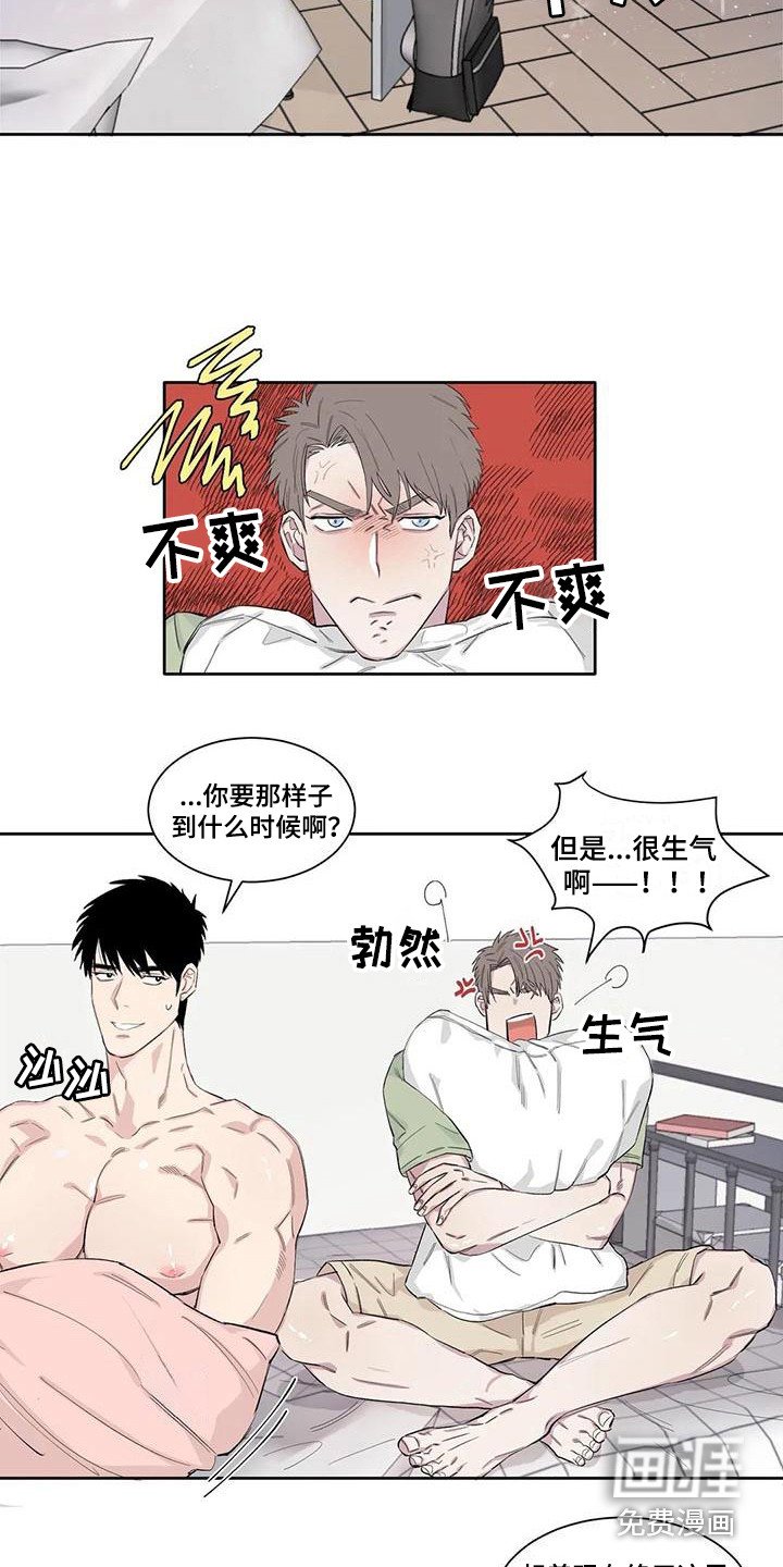 第10章：生气
