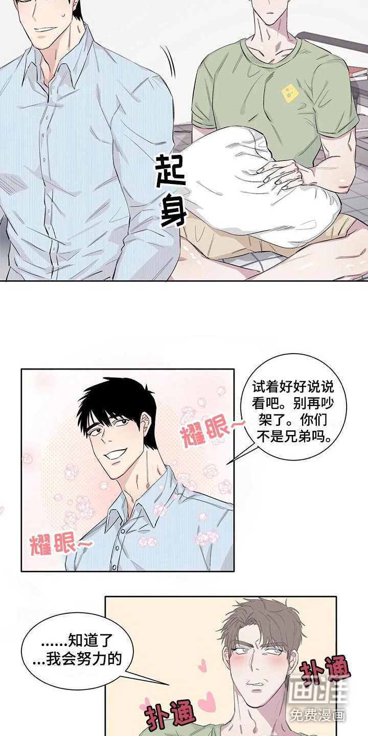 第10章：生气