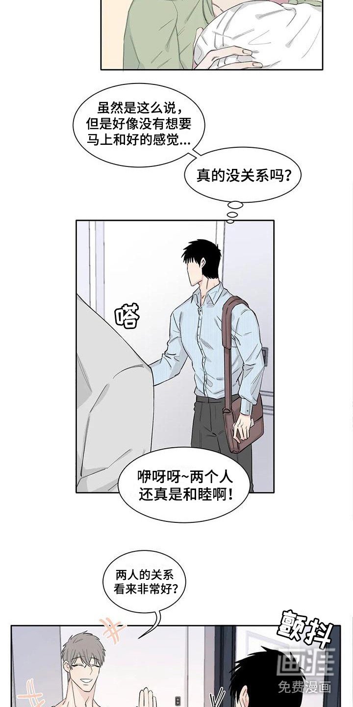 第10章：生气