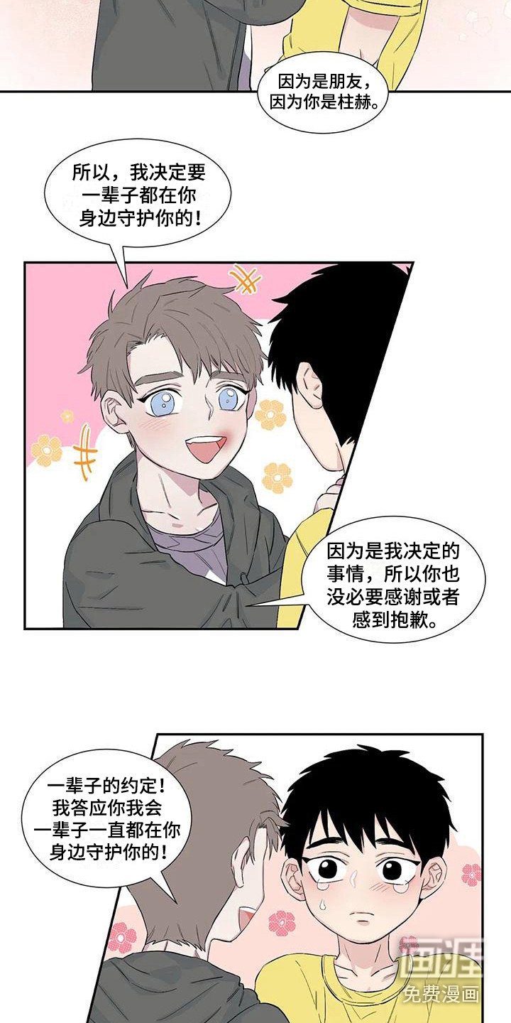 第11章：约定