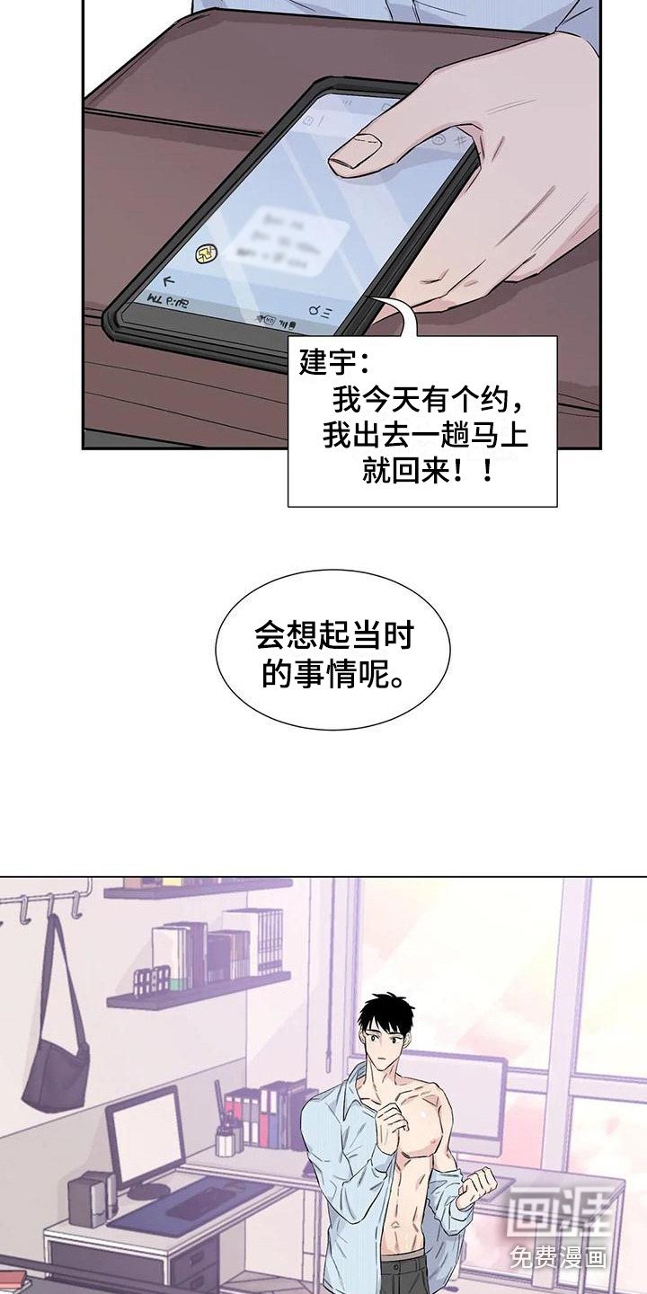 第12章：威逼利诱
