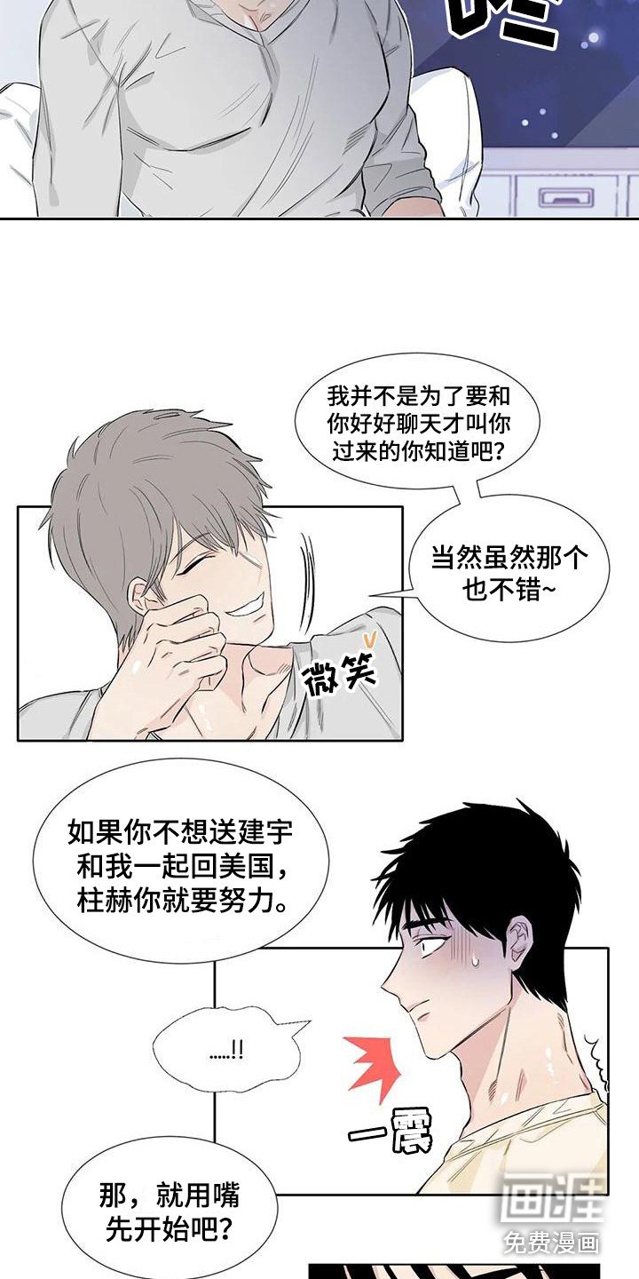 第12章：威逼利诱