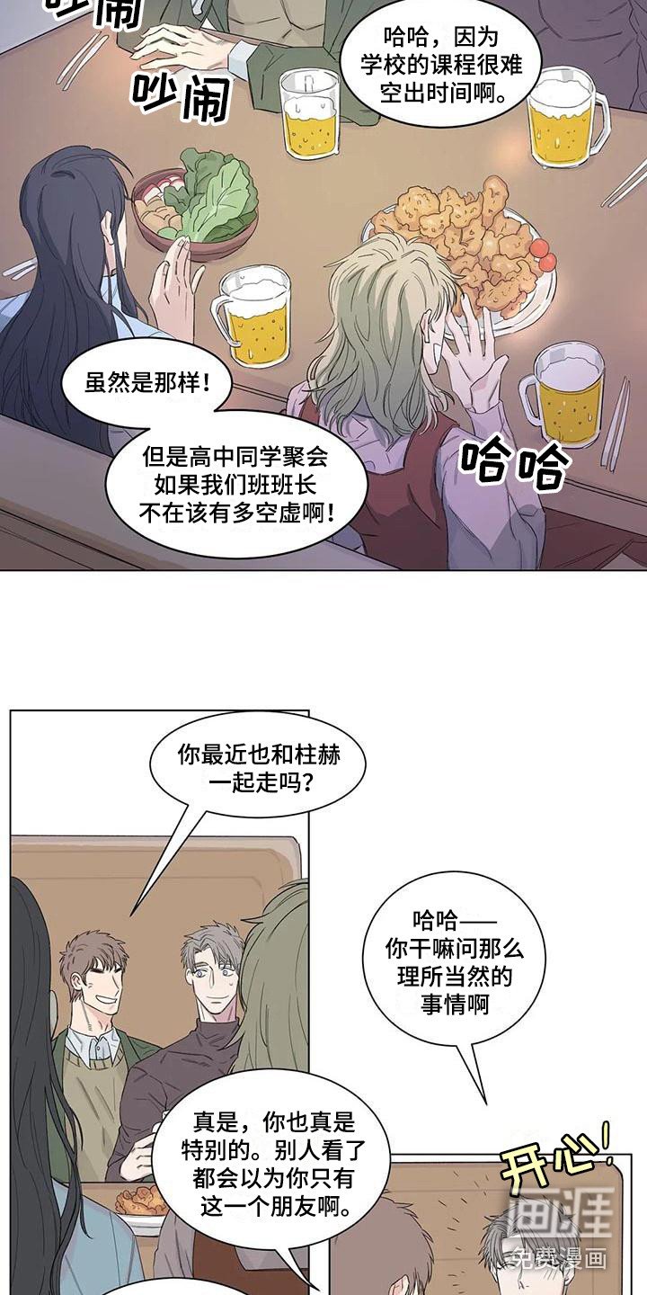 第13章：应酬
