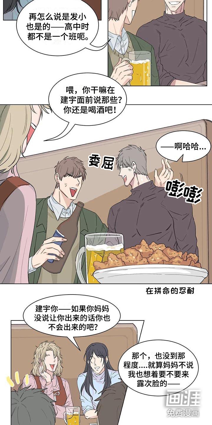 第13章：应酬