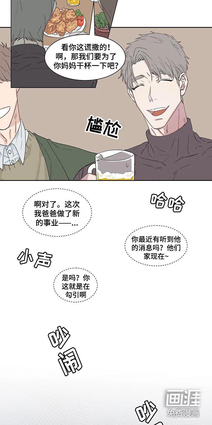 第13章：应酬