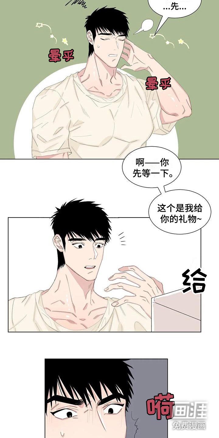 第14章：礼物