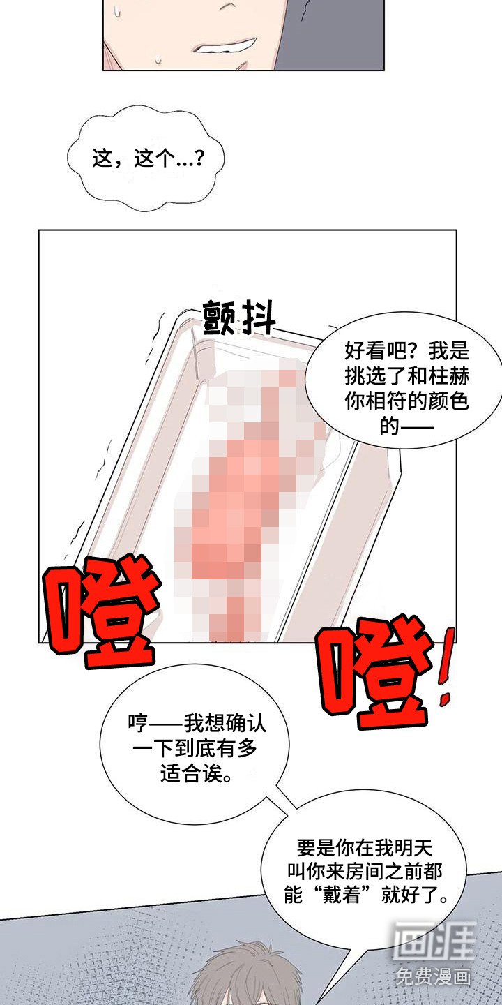 第14章：礼物