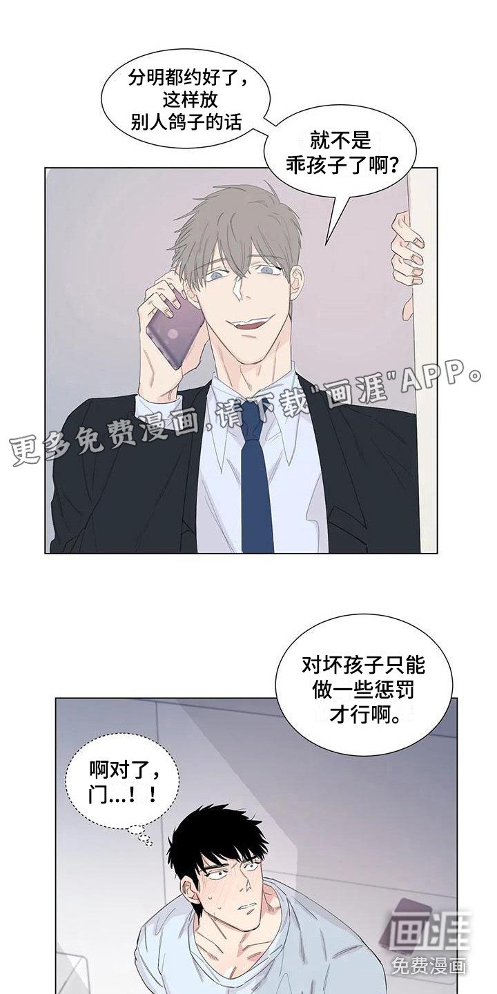 第16章：一墙之隔