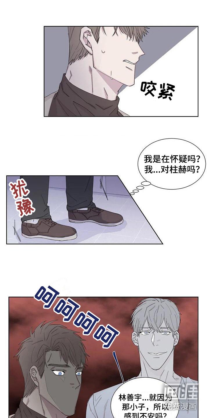 第16章：一墙之隔