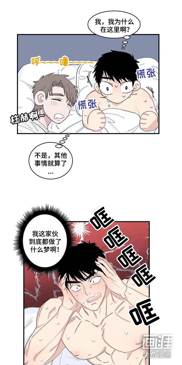 第18章：醒来