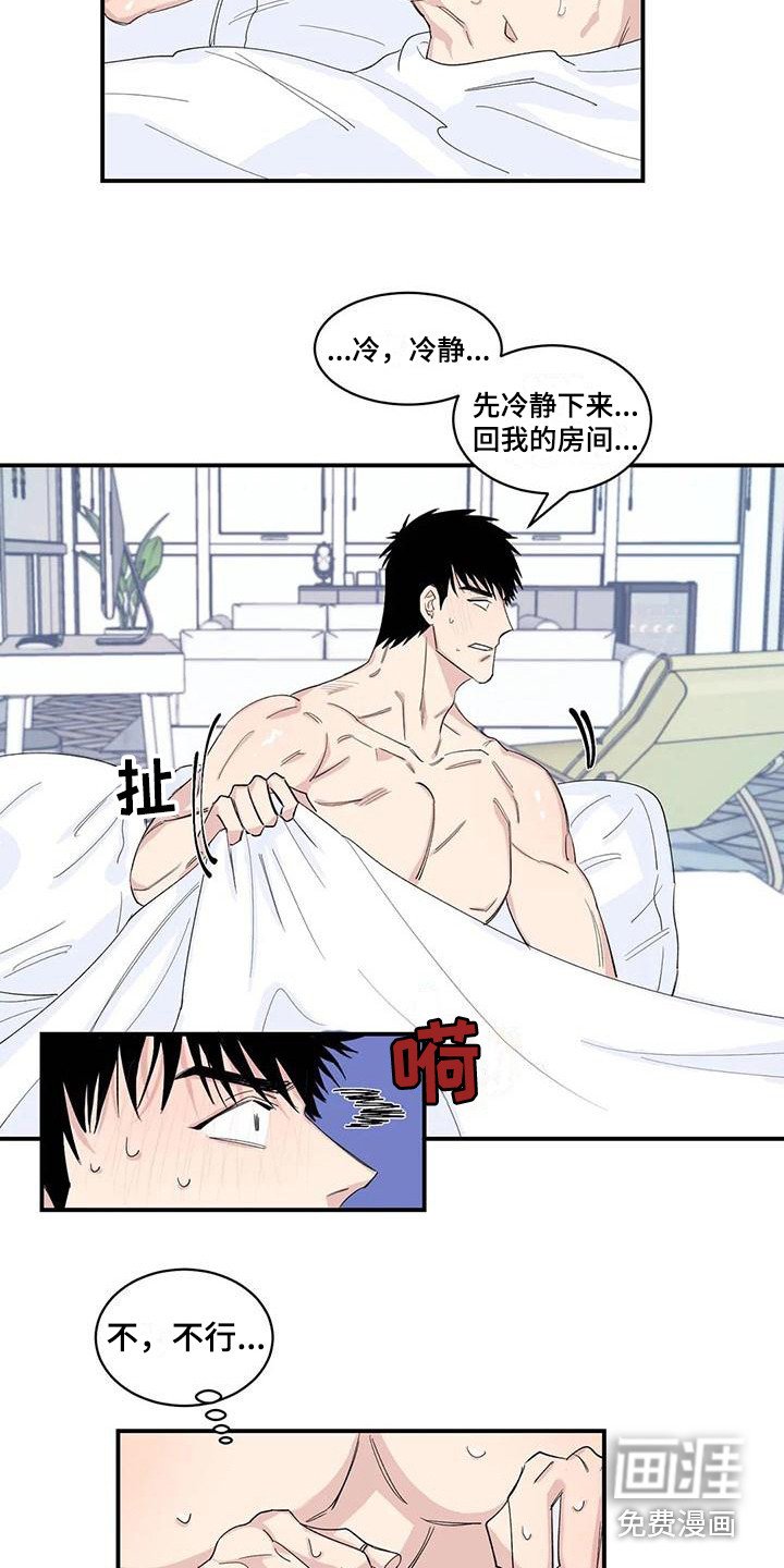第18章：醒来