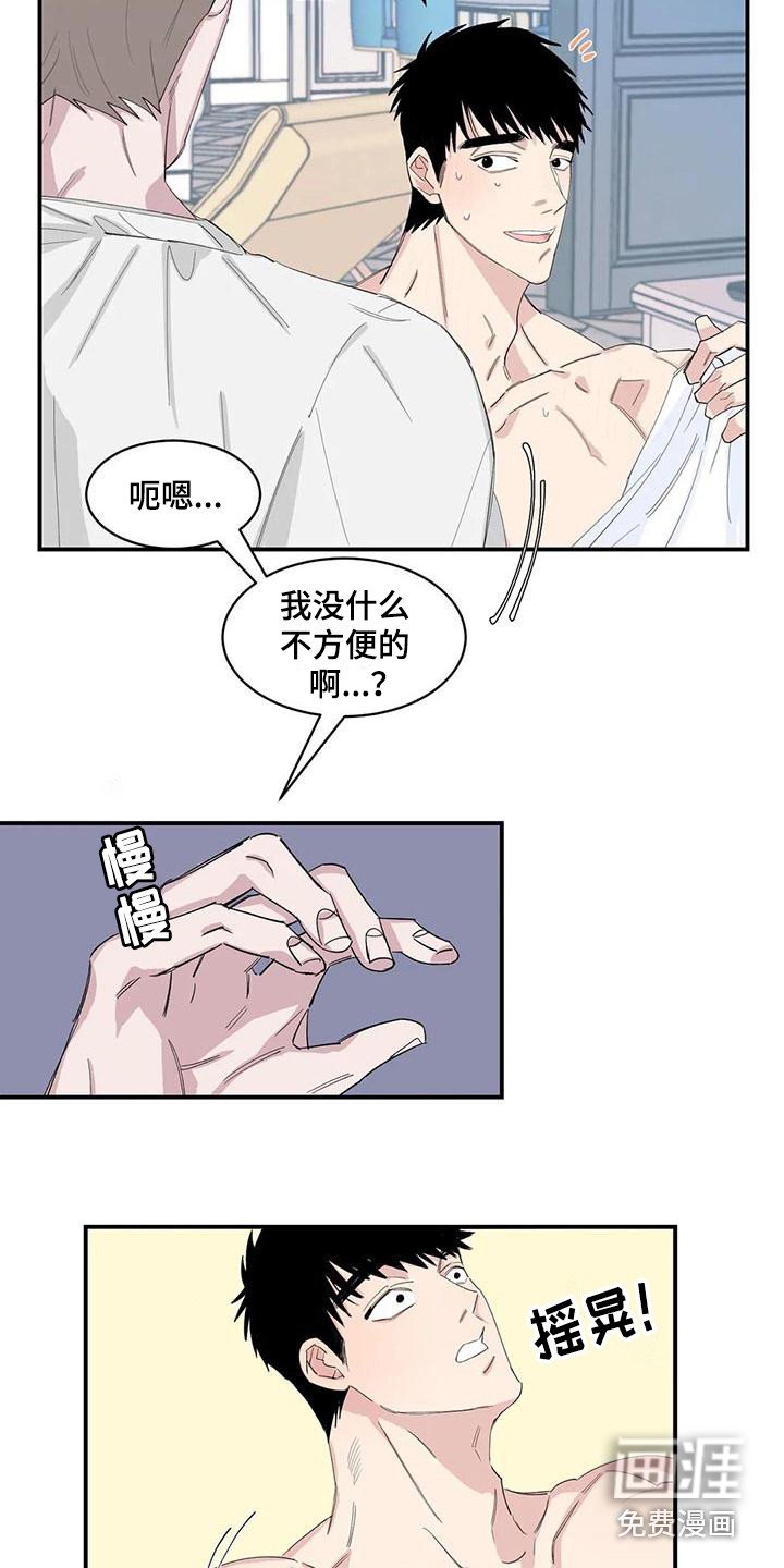 第18章：醒来