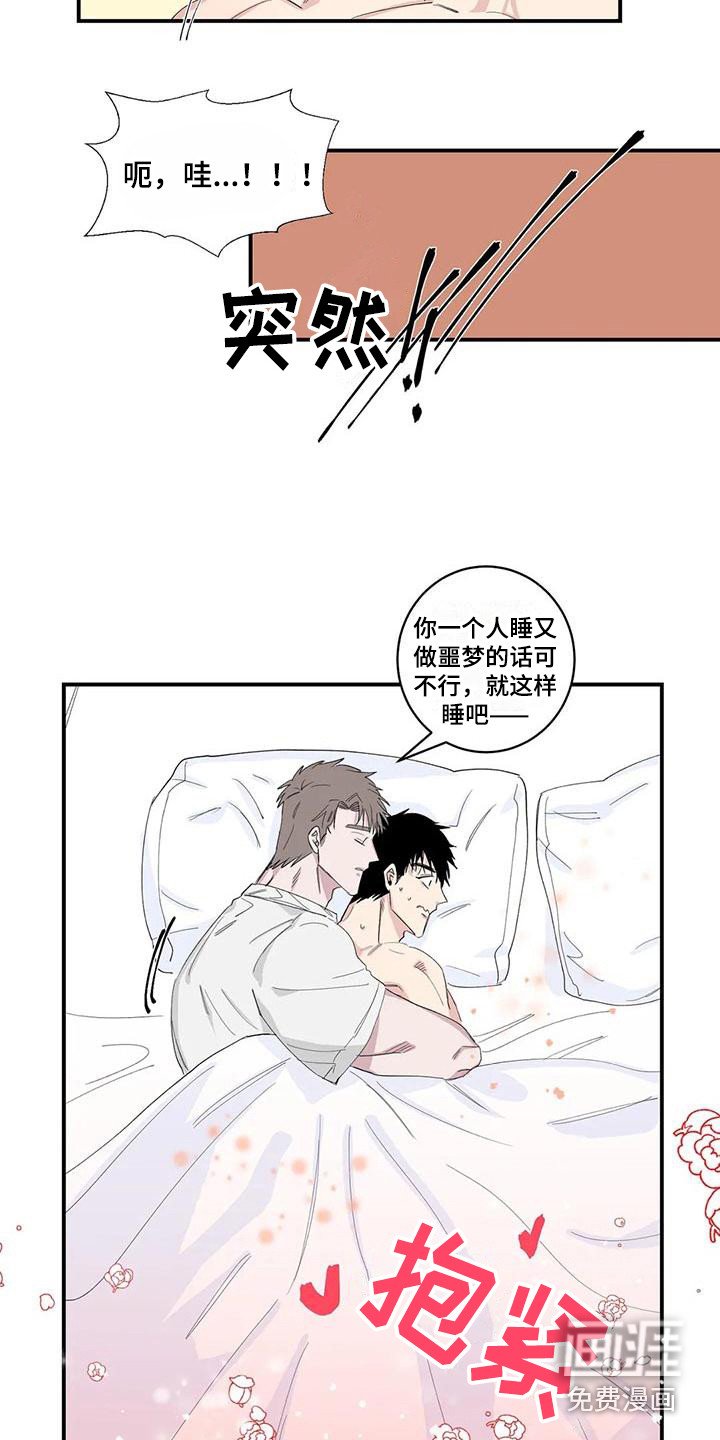 第18章：醒来