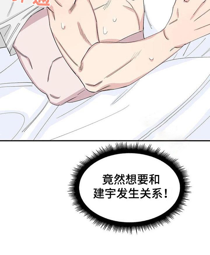第18章：醒来