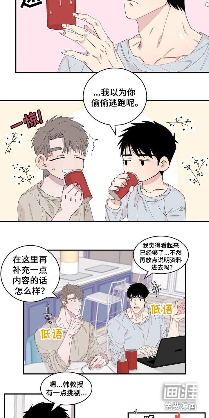 第19章：胡思乱想