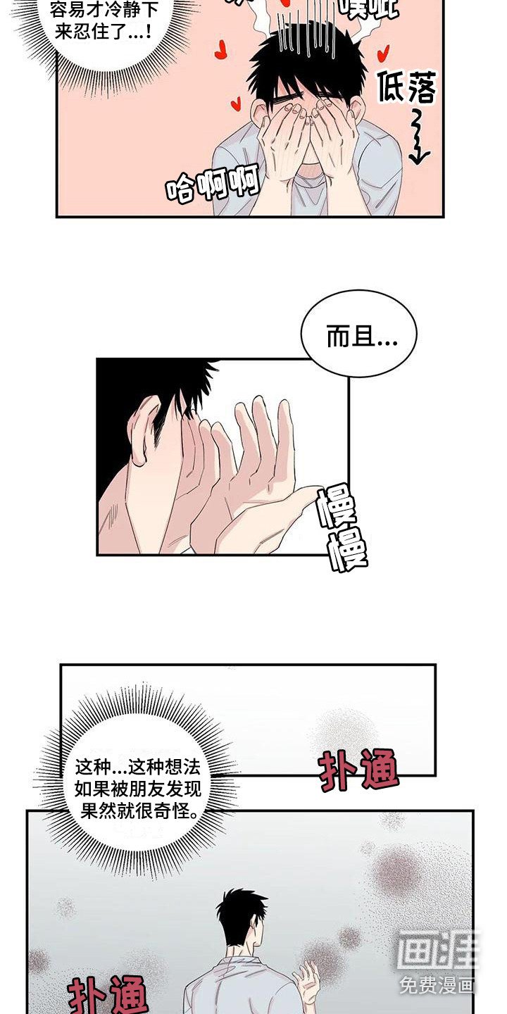 第19章：胡思乱想