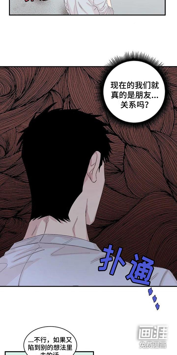 第19章：胡思乱想