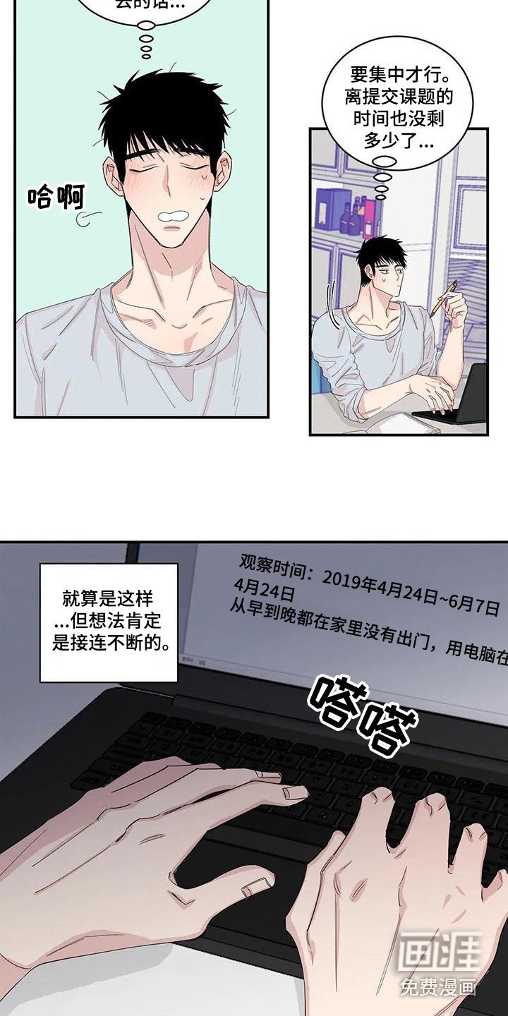 第19章：胡思乱想