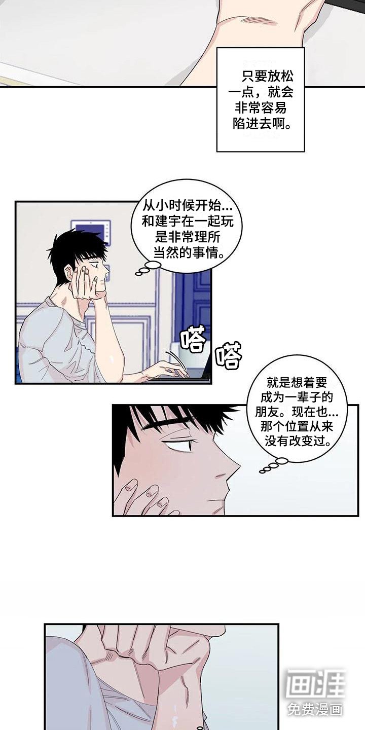 第19章：胡思乱想