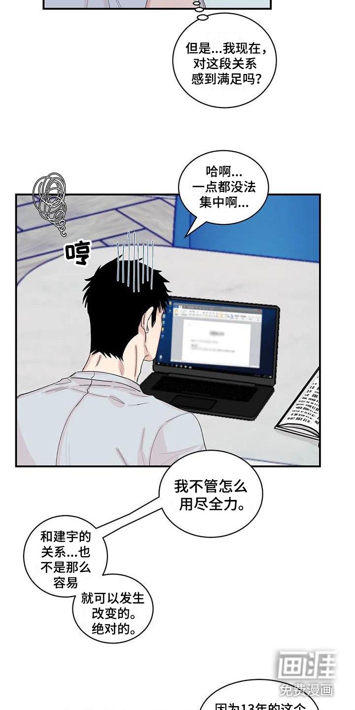 第19章：胡思乱想