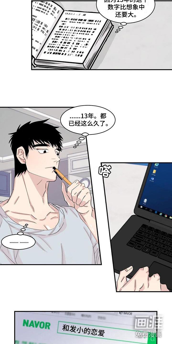 第19章：胡思乱想