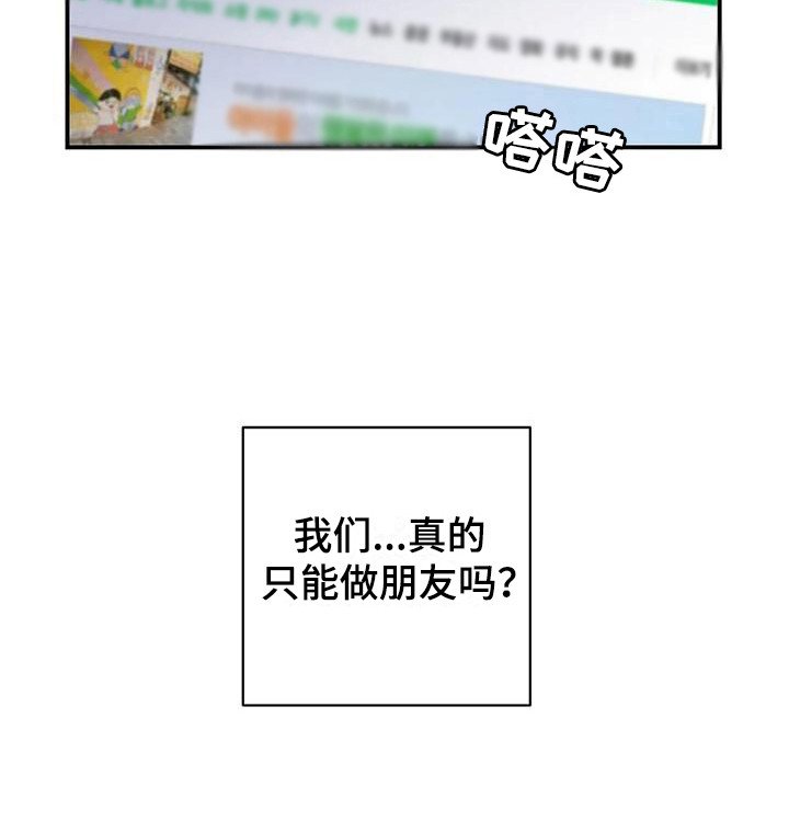 第19章：胡思乱想