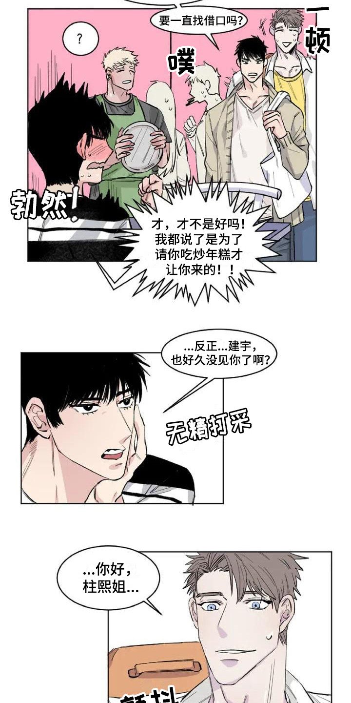 第2章：冷战状态