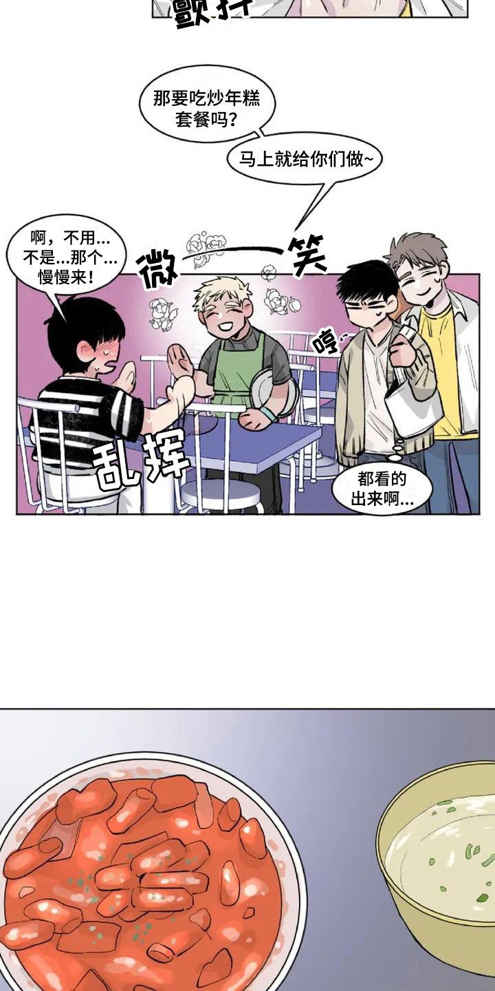 第2章：冷战状态