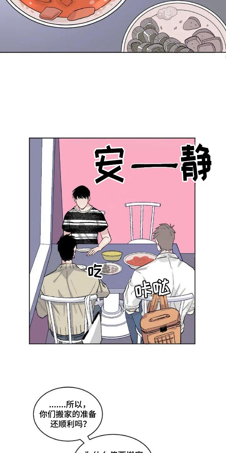 第2章：冷战状态