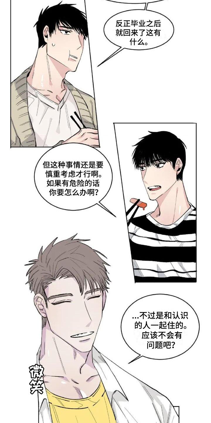 第2章：冷战状态