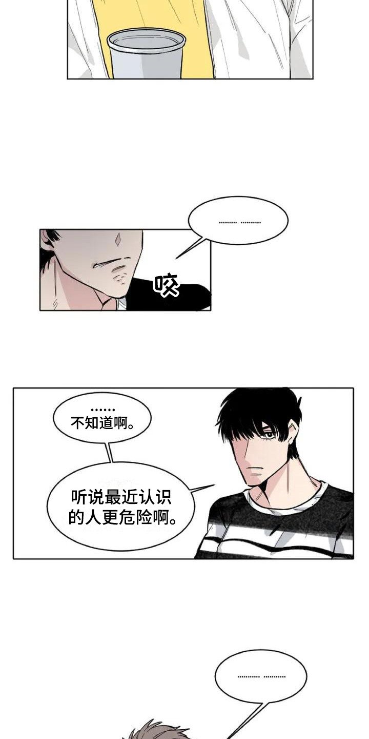 第2章：冷战状态