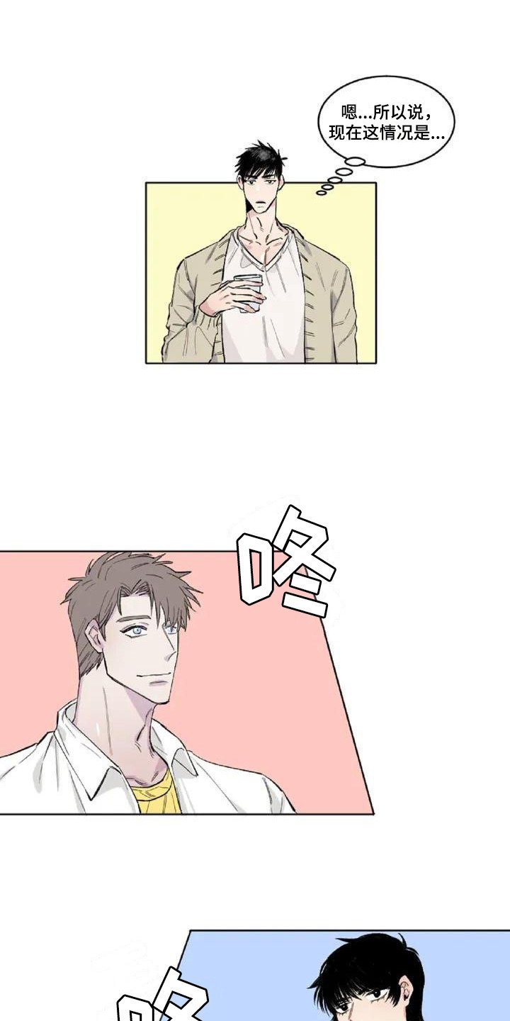 第2章：冷战状态