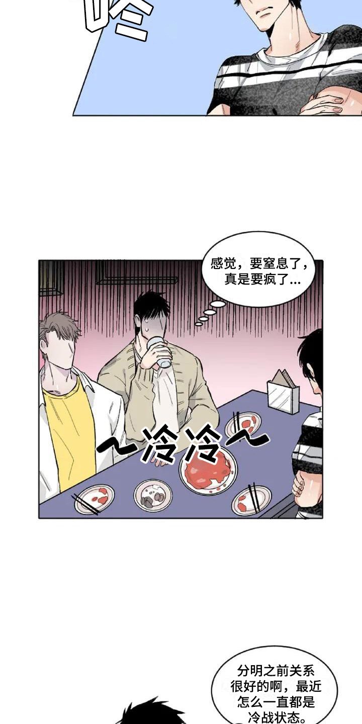 第2章：冷战状态