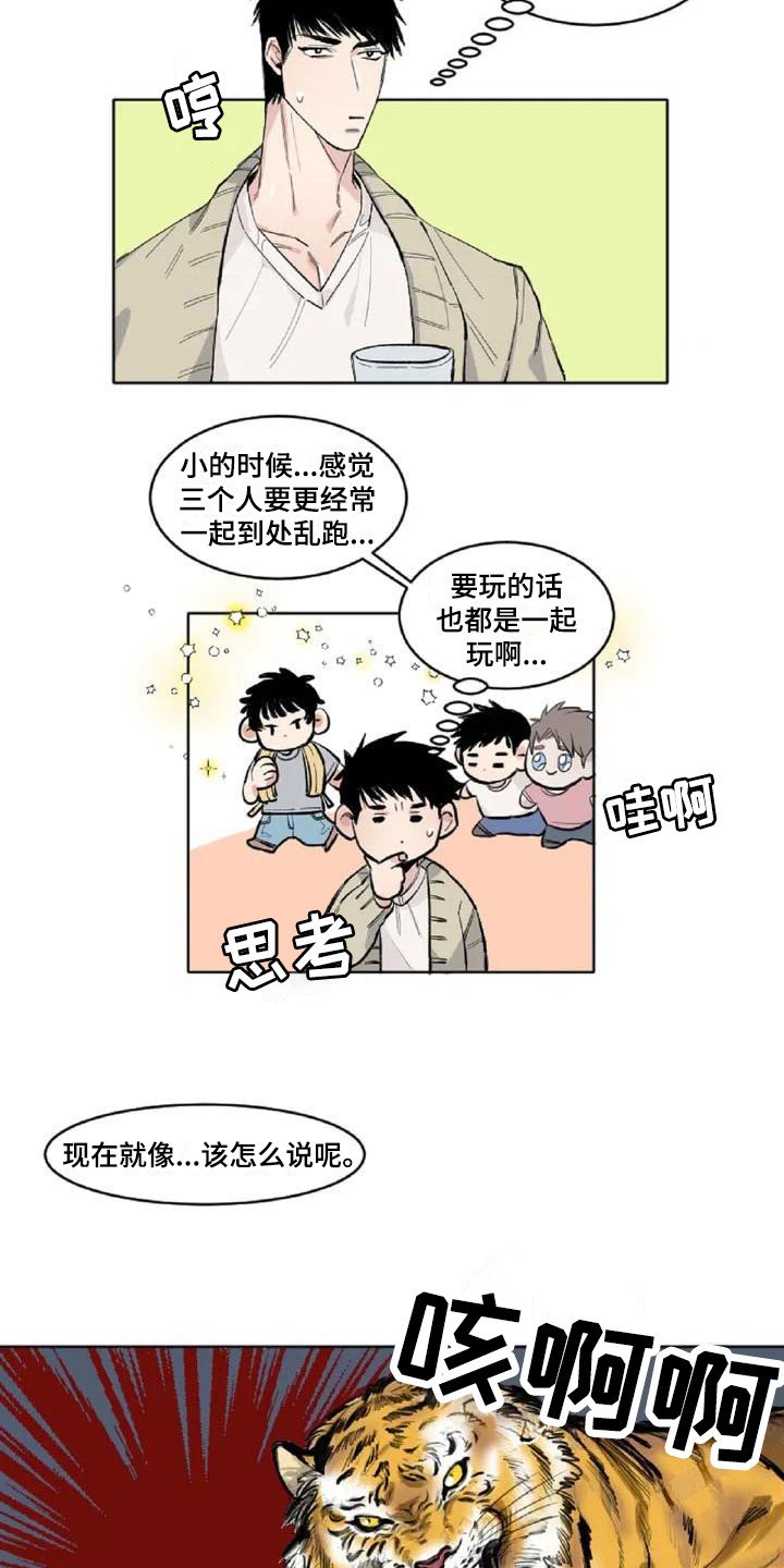 第2章：冷战状态