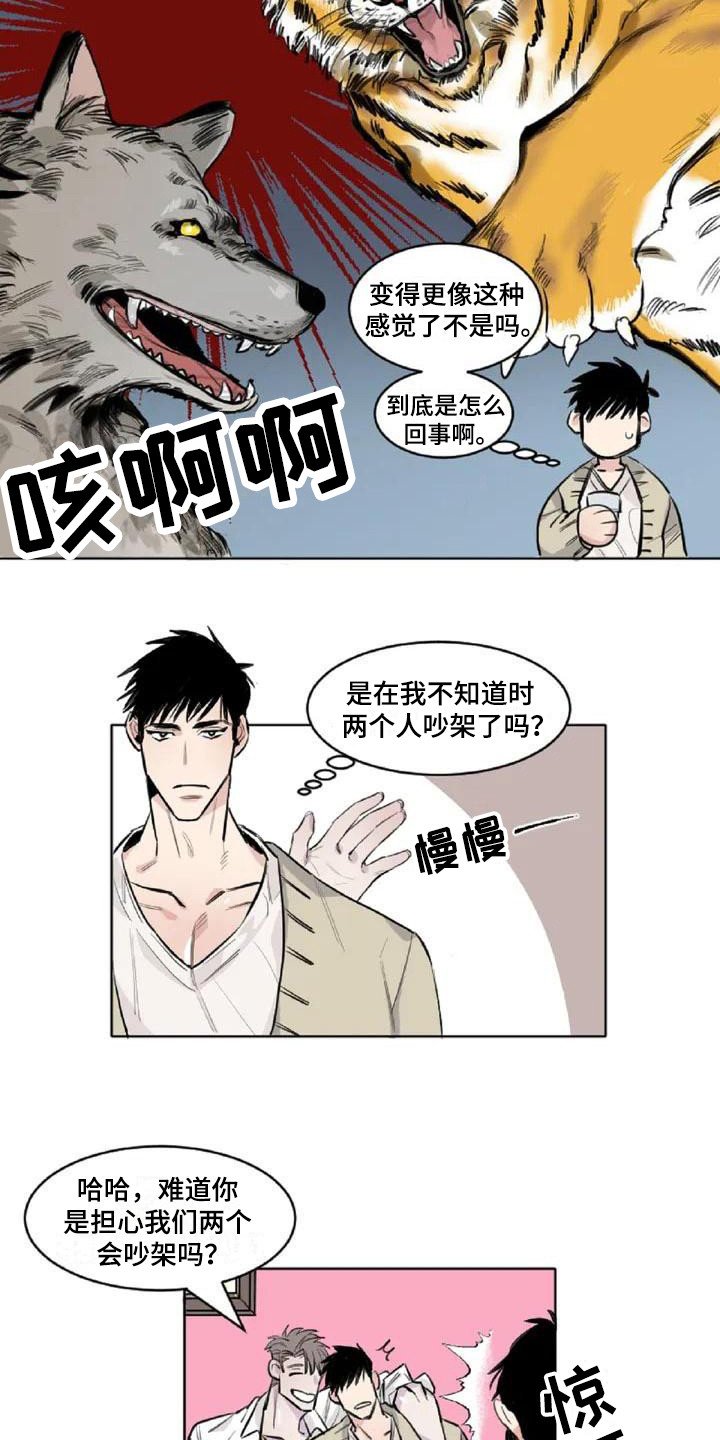 第2章：冷战状态