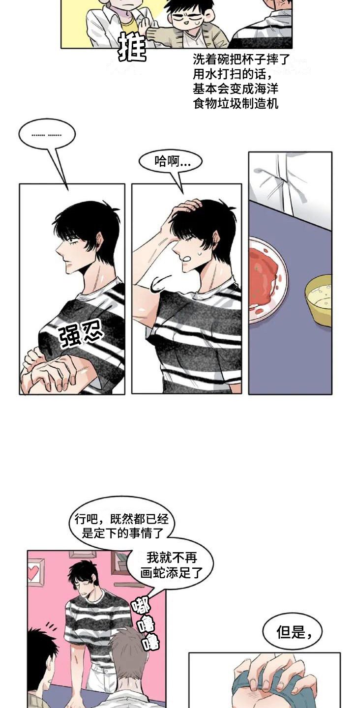 第2章：冷战状态