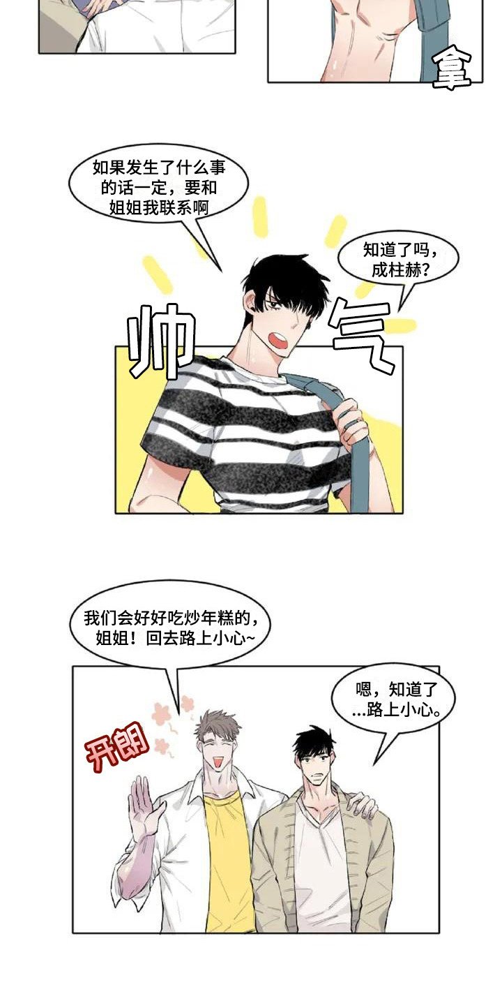 第2章：冷战状态