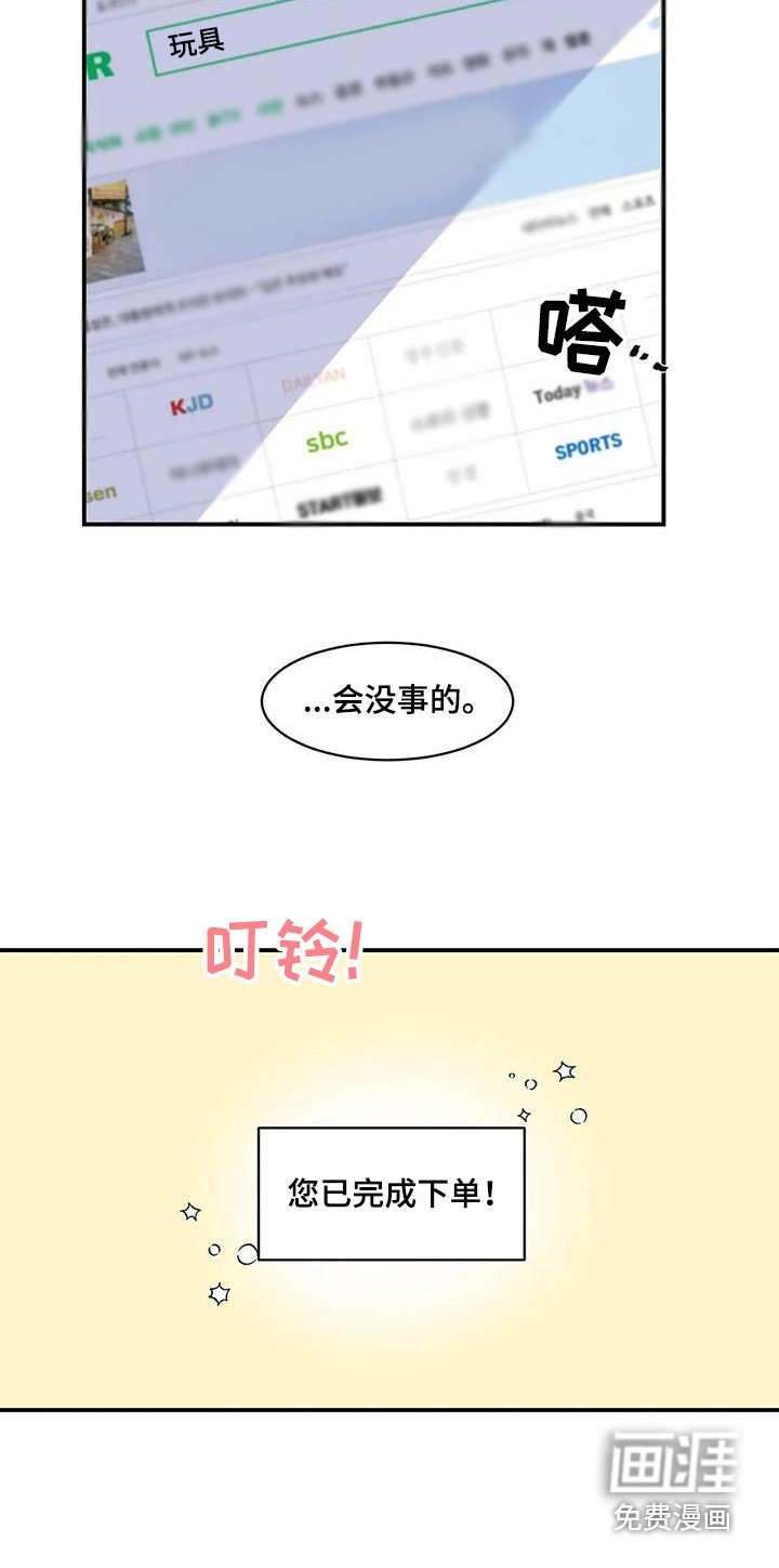 第21章：下单