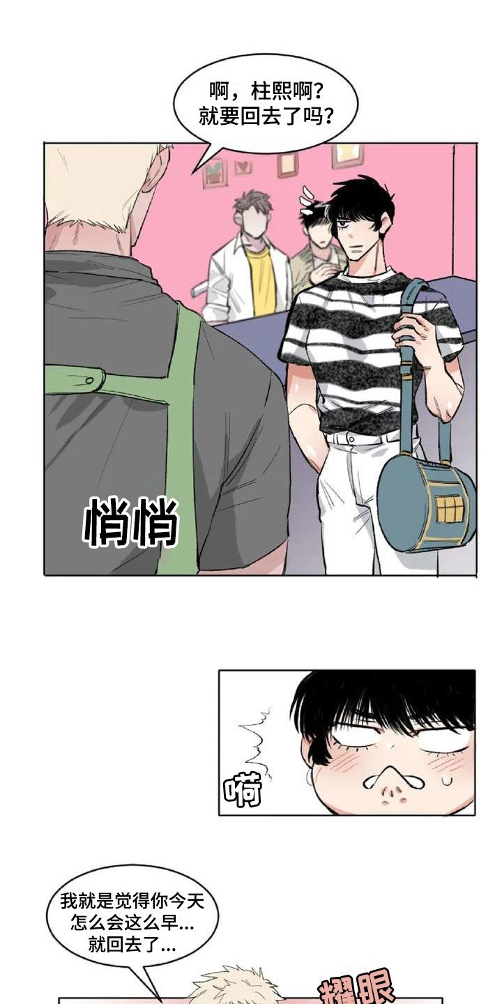 第3章：内心想法