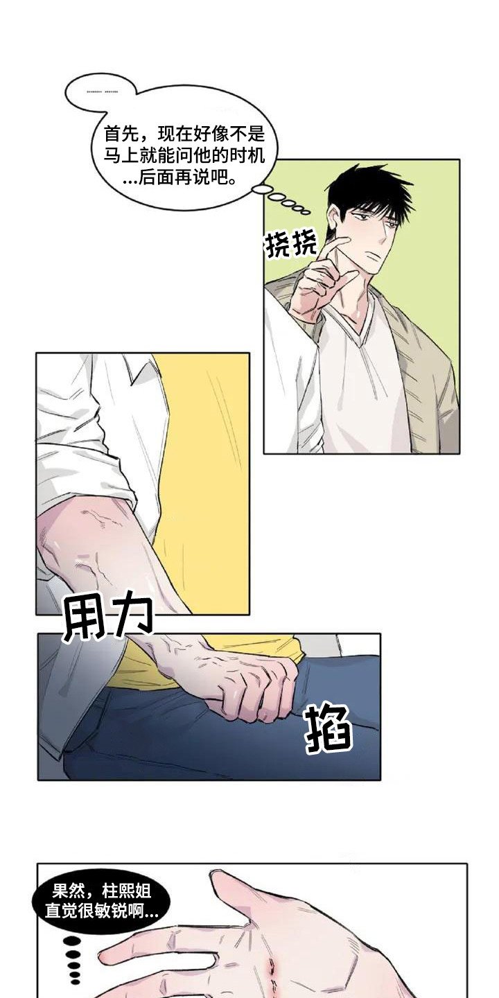 第3章：内心想法