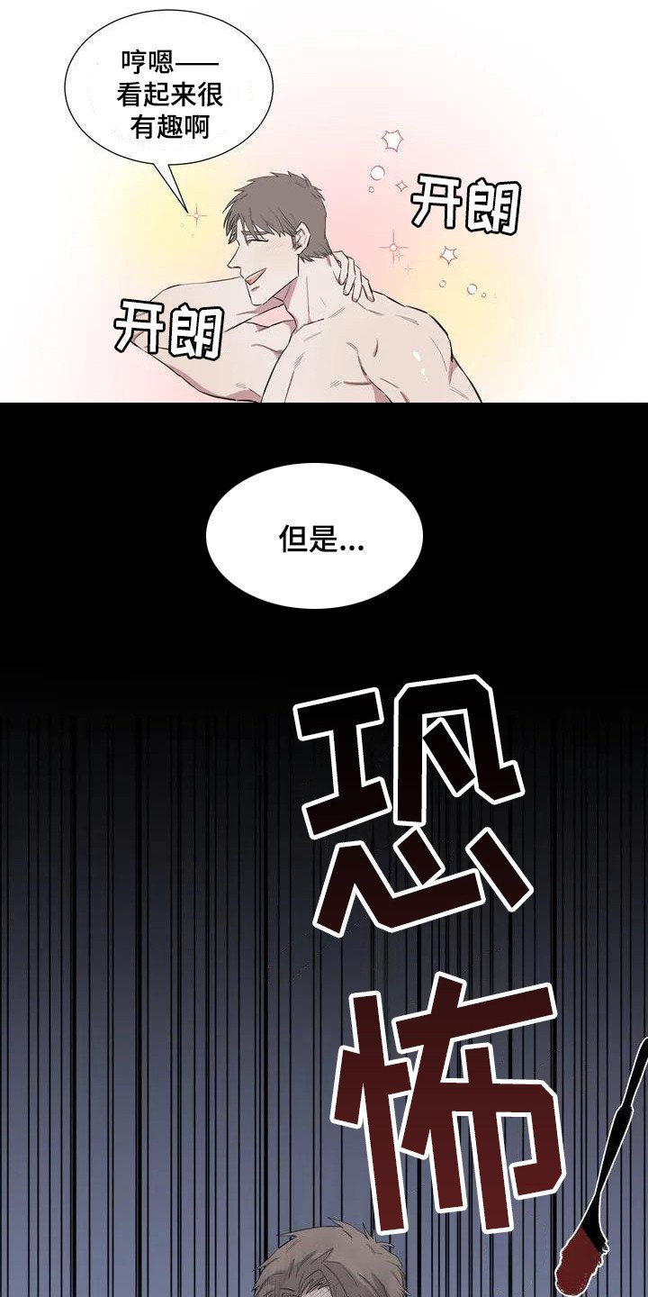 第3章：内心想法