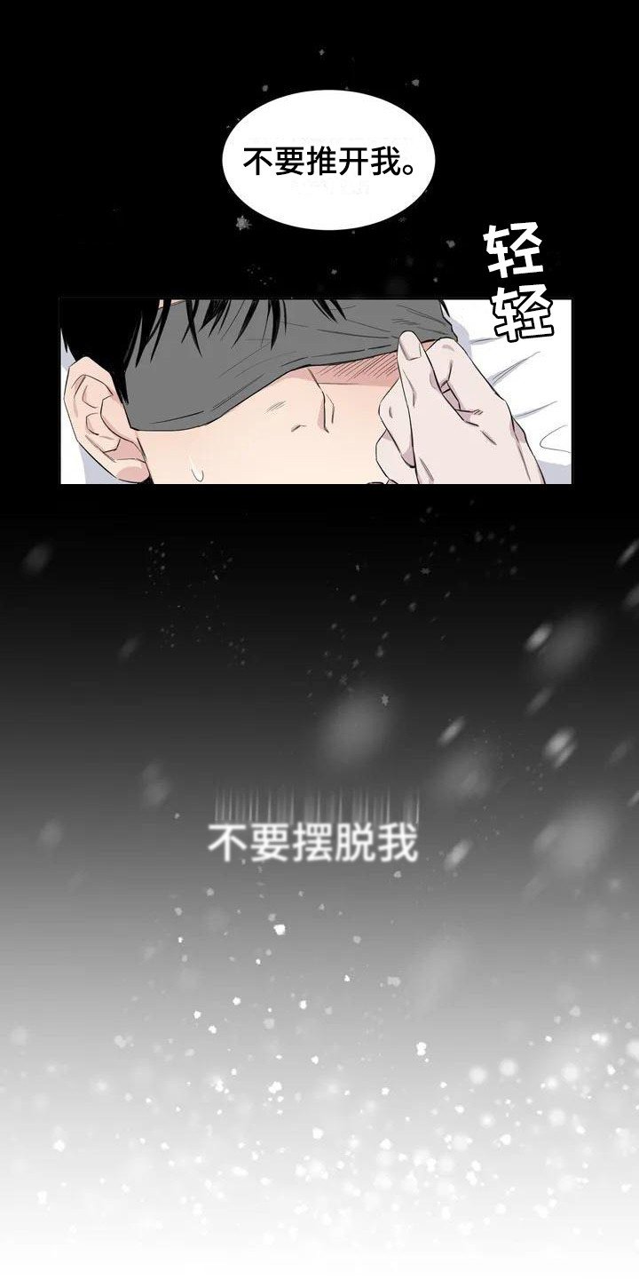 第3章：内心想法