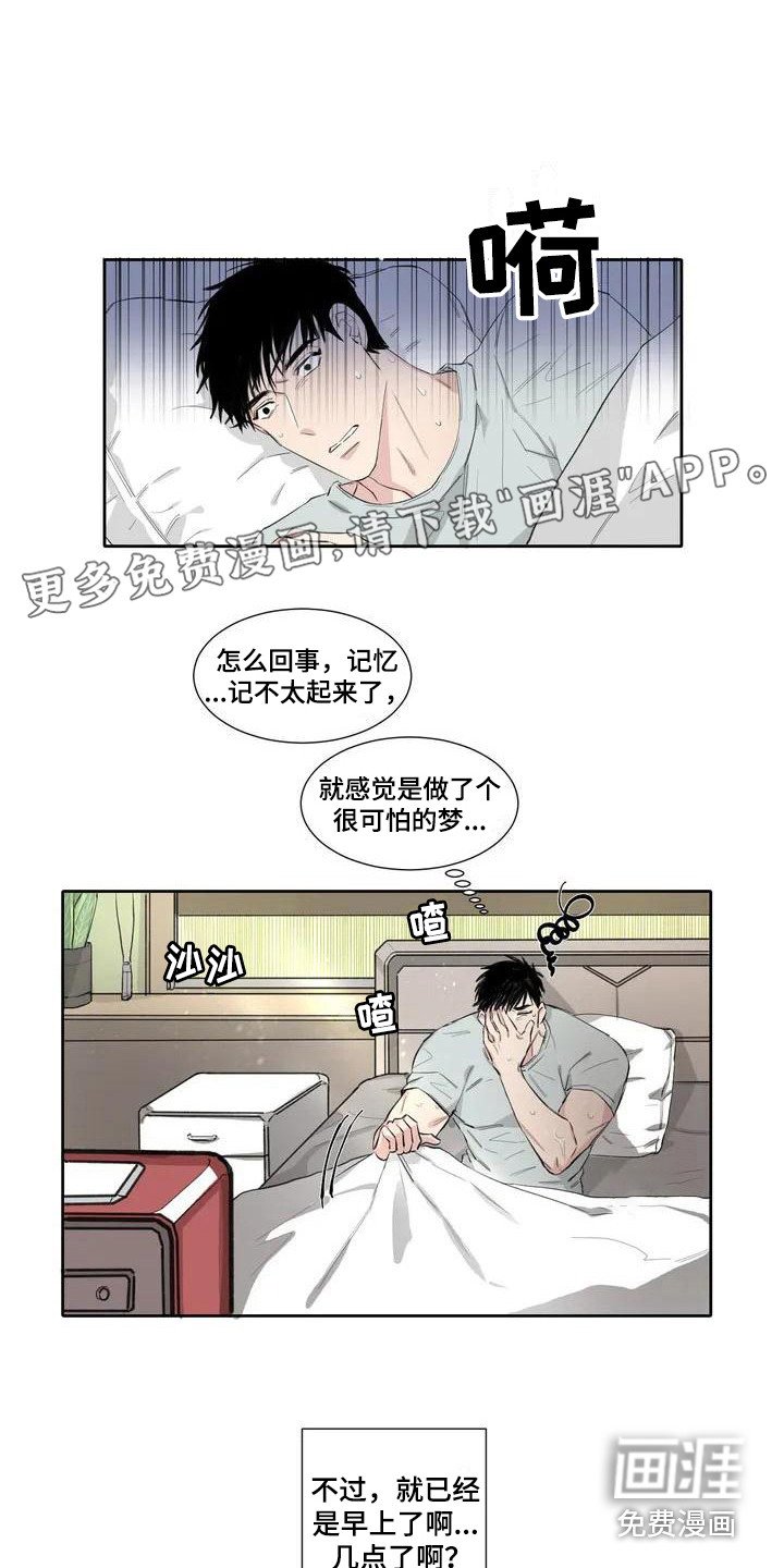第4章：安慰